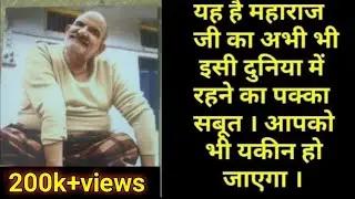 Amazing stories after the eternal journey of Neem Karoli baba 18. Baba Neeb Karori