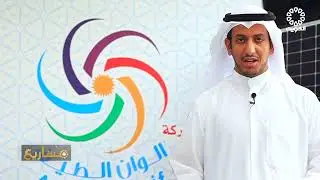 برنامج مشاريع | الحلقة 5 | شركة الوان الطيف