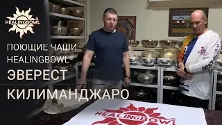 Флаг Healingbowl вернулся из базового лагеря Эверест