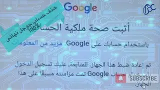 FRP Google Account Tecno Android 6 | حذف حساب جوجل هاتف تكنو