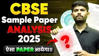 CBSE Sample Paper 2025 Analysis | Must-Watch for Class 10 Students! 📖🔥