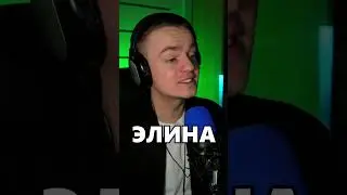 Спел про тебя😜