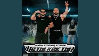 новая песня 🎵 ислам итляшев че та как ты BITTUEV