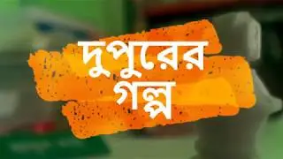 Dupurer golpo | Poem