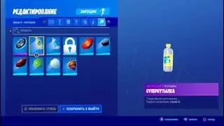 Fortnite_20200811163733