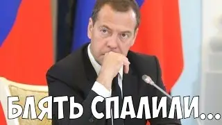 Интервью Дмитрия Медведева после расследования Алексея Навального 