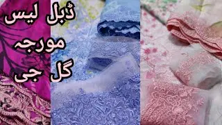 Morja Festive Eid Double Lace Patches | Kali Brenish* Gulljee Fashion Store | House of cut piece