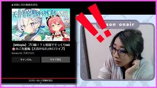 kson got startled by watching a vtuber