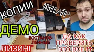 САМОЕ важное видео на канале! Как проверить ВСЕ при покупке БУ Samsung