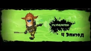 Прохождение игры Flyhunter Origins ( Эпизод №4 )