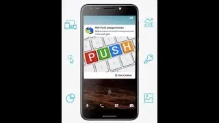 PUSH уведомления UDS -  как инструмент прогрева клиентов