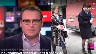 Наталья Поклонская в колготках | Natalia Poklonskaya tights