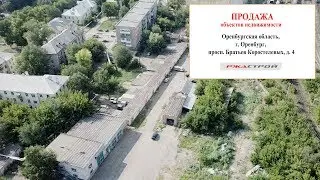 г. Оренбург, пр-кт. Братьев Коростелевых, д. 4