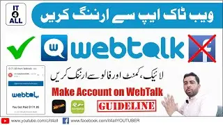 WebTalk - WebTalk Online Earning - How to Make WebTalk Account - WebTalk Id - WebTalk Rewards
