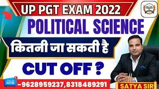 UP PGT POLITICAL SCIENCE EXAM 2022 | UP PGT Political Science 2022 Expected Cut Off ?