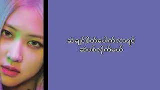 Backpink - Tally mmsub