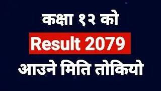 Class 12 Result 2079 Update | Class 12 Result 2079 News | Class 12 Result Publishing Date Fixed