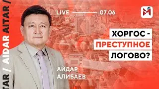 Паразиты извлекают из границы миллиарды!