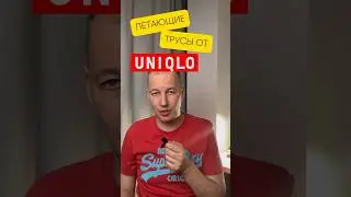 Летающие трусы в рекламе UNIQLO?!! #реклама #креативность #идеи