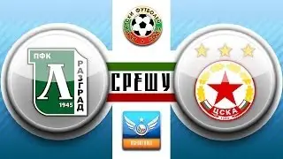 Лудогорец (1) - (0) Цска  (30.04.2014)