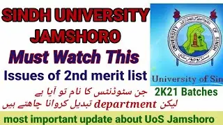 Sindh University Jamshoro 2nd merit list issues/ Sindh university jamshoro admissions 2021/ Update