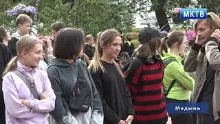 Медынь  События недели 20 09 23