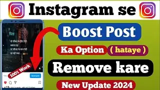 How to Remove Boost Post from Instagram 2024 in Hindi | boost post Instagram se kaise hataye
