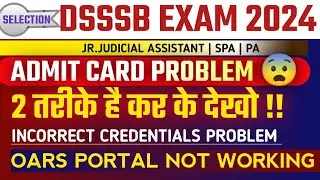 DSSSB JJA SPA PA TIER 2 ADMIT CARD PROBLEM 😨|| Dsssb JJA Descriptive Admit Card || DSSSB Exam 2024