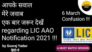 QnA regarding LIC AAO Notfication 2021 !!! | 6 March Confusion !!! | explained by Sooraj Yadav