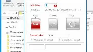 Как отформатировать карту памяти microsd на компьютере программой AutoFormat Tool