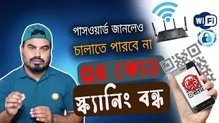 TP Link Router QR CODE Scanning Off | How to Disable WiFi Password Showing from QR Code Scanning