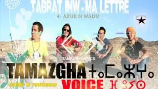TAMAZGHA VOICE :Les extraits de son nouvel album " TABRAT INW - MA LETTRE "  2017