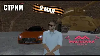 Малиновка РП  