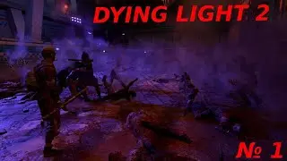 DYING LIGHT 2 ► Прохождение DLS BLOOD TIES, Часть 1 ► МЯСОРУБКА