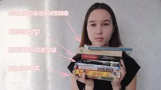 какие книги стоит прочитать