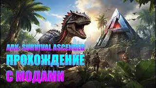 ARK: Survival Ascended с модами на XBOX Series X