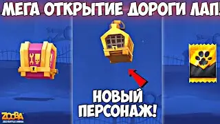 🤯ВЫПАЛ НОВЫЙ ПЕРСОНАЖ!!! ОТКРЫЛ ВСЕ НАГРАДЫ ЗА ДОРОГУ ЛАП!!! МЕГА ВЕЗЕНИЕ В ИГРЕ Zooba.