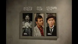«Наши люди. Вселенная персонажей Леонида Гайдая» от Grata Adv