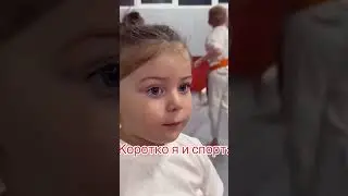 Я устала 🤣🤣 #детиприкол #смех #шортс #shorts
