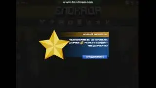 ура 32 лвал в блокада