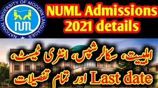 NUML Islamabad admission 2021 | NUML university admissions detail 2021 | NUML