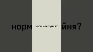 надо ли доделать трек?