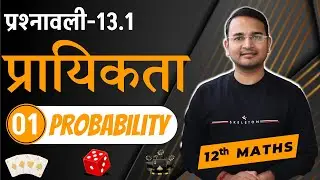 L-1, प्रश्नावली-13.1, उदाहरण-1, 2 & प्रश्न-1 से 5 | प्रायिकता | Probability | 12th MATHS