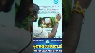 SI & PC IMPORTANT QUESTION #tnusrb #tnpsc #pc #si #governmentexam #books #police #like