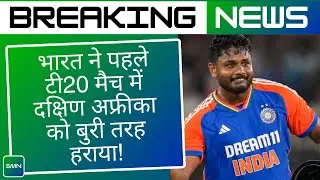 India Beat South Africa ll 1st T20 ll GOAT Analysis ll SMN Cricket