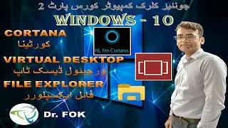 How To | Junior Clerks Course | Lecture 2 | Windows-10 | Cortana | Virtual Desktop | File Explorer