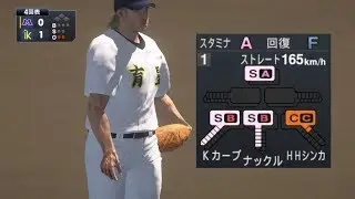 【プロスピ】甲子園で完全試合達成してしまう最速165キロのナックルボーラー爆誕。【プロ野球スピリッツ2019】