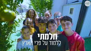 סרט הוקרה לצוותי החינוך בשומרון - 2024