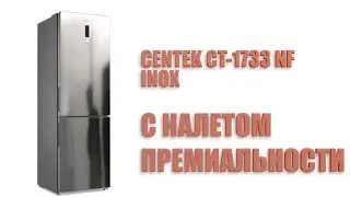 ОБЗОР НА CENTEK CT-1733 NF Inox (С НАЛЕТОМ ПРЕМИАЛЬНОСТИ) || ДЯДЯ ВИТЯ