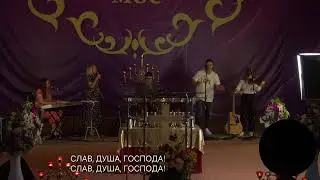Недільне служіння 01.09.2024